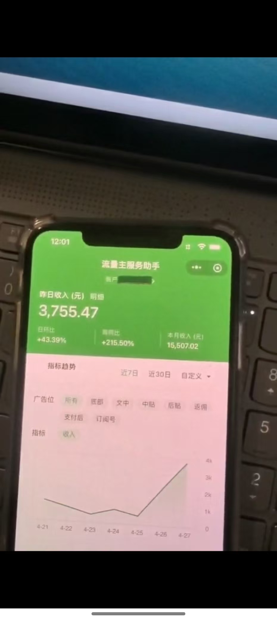 图片[1]-最新公众号托管躺赚项目，操作简单，只需复制粘贴，小白每天花五分钟，...-小艾项目网