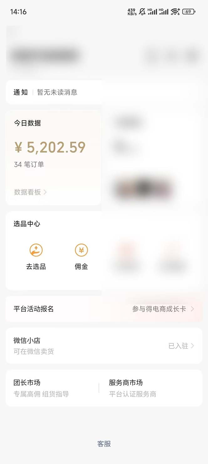 下半年风口项目,靠视频号带货三个月时间赚一年收入,工作室单日3000+-小艾项目网