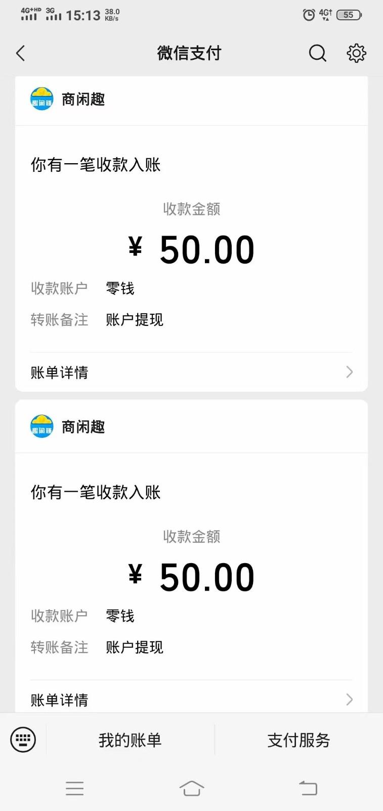 商闲赚做任务零撸兼职副业小项目,提现秒到,日撸50+-小艾项目网