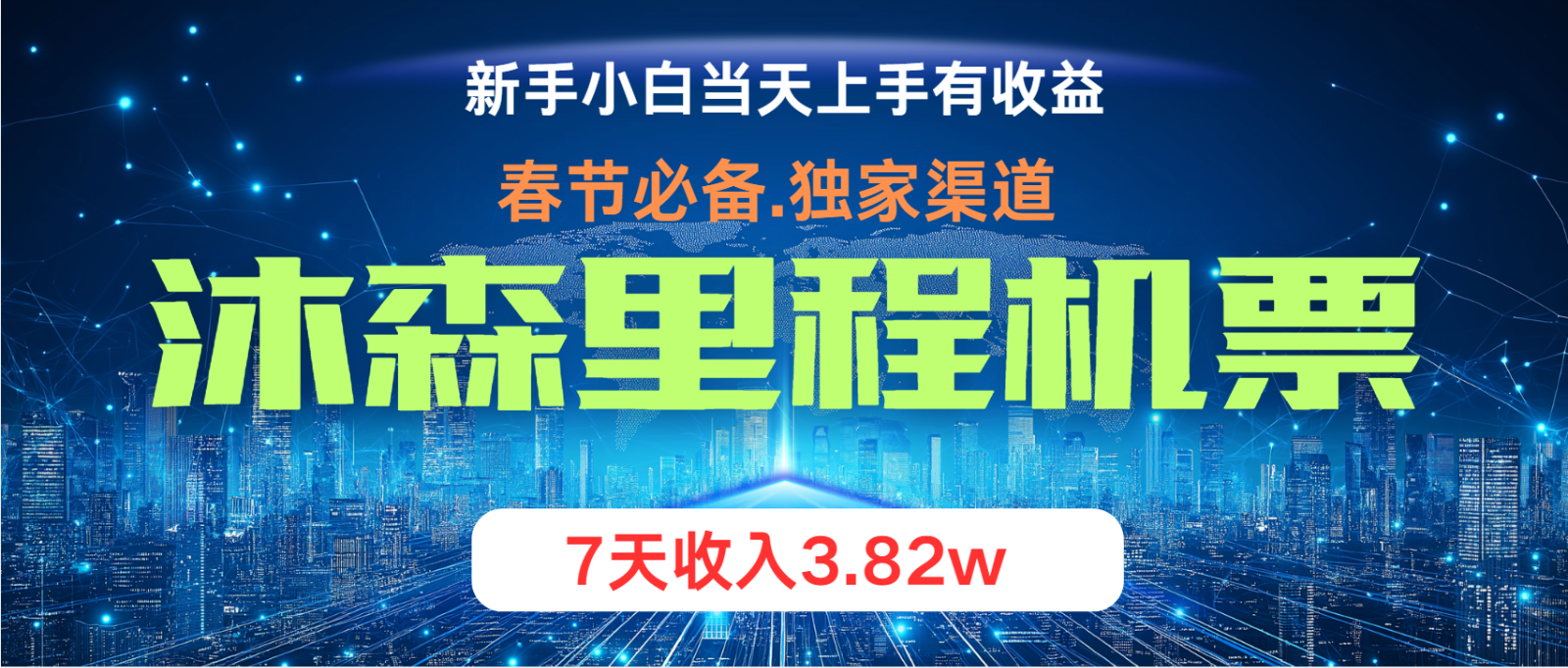 无门槛高利润长期稳定 单日收益2000+ 兼职月入4w-小艾项目网
