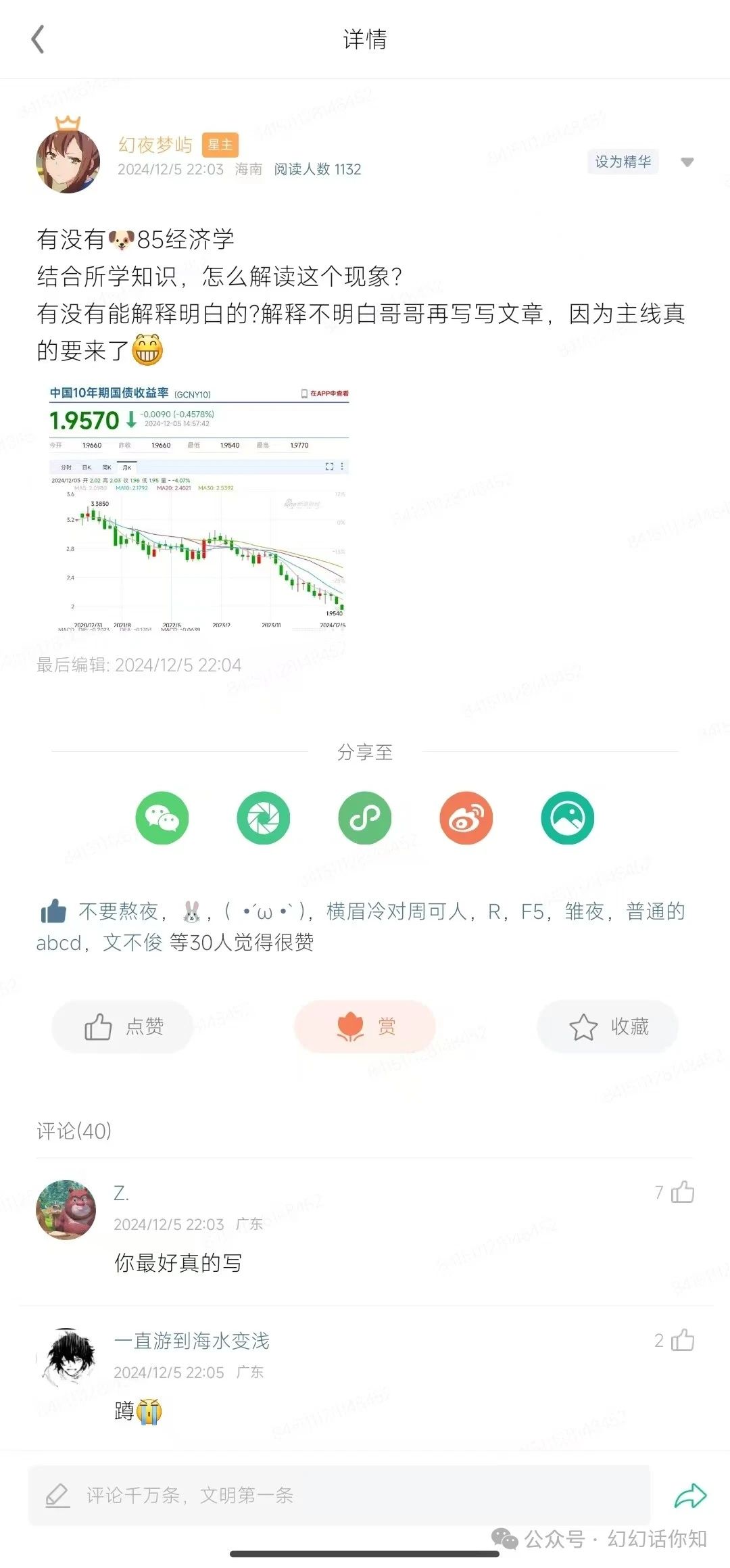 付费文章：滔天巨浪来袭！2025天上会掉钱吗？-小艾项目网