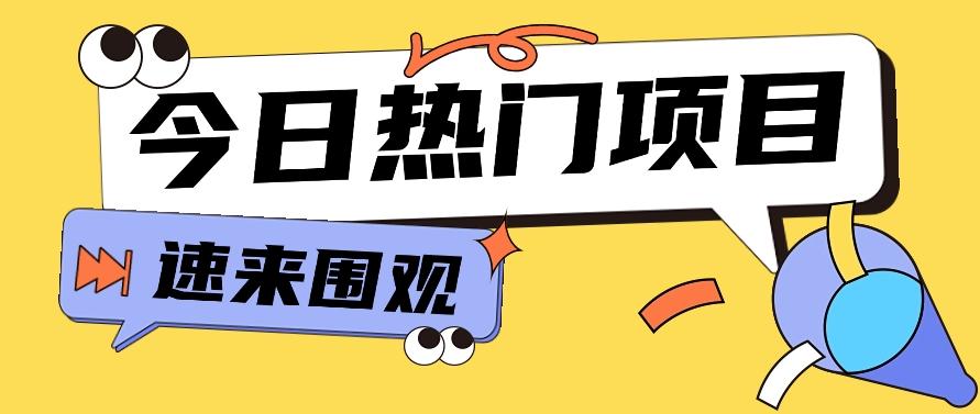 今日头条新玩法，视频变文章，一天也能收益几十几百【视频教程】-小艾项目网
