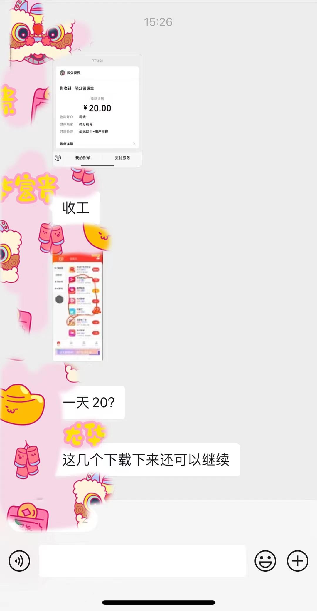 (8572期)手机简单看广告撸收益，单机日收益50-150+，有手机就能做，可批量放大-小艾项目网