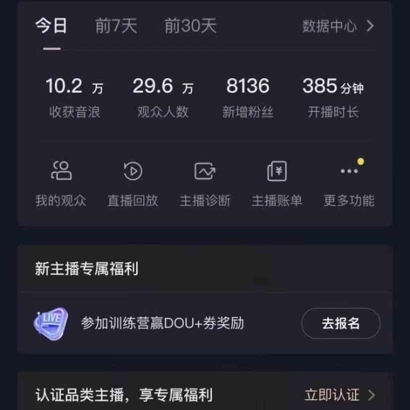 图片[2]-无人直播助眠项目，无脑挂机，操作简单，解放双手，礼物刷不停-小艾项目网
