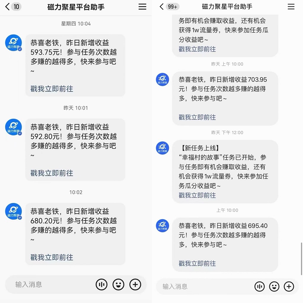 快手直播短剧最新玩法,磁力巨星日赚500+,无视版权违规提示,可清除违规-小艾项目网