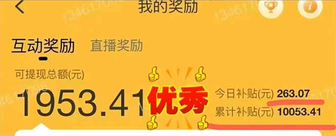 图片[2]-手机聊天即可赚钱，一小时狂薅300+！多开矩阵立马翻倍，提现秒到账！(...-小艾项目网