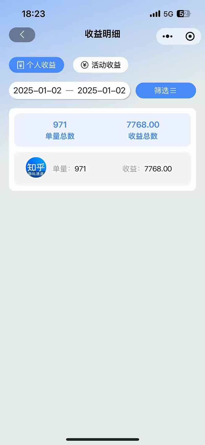 图片[1]-2025知乎拉新无限做单玩法，3分钟一单，日入1000+简单无难度-小艾项目网