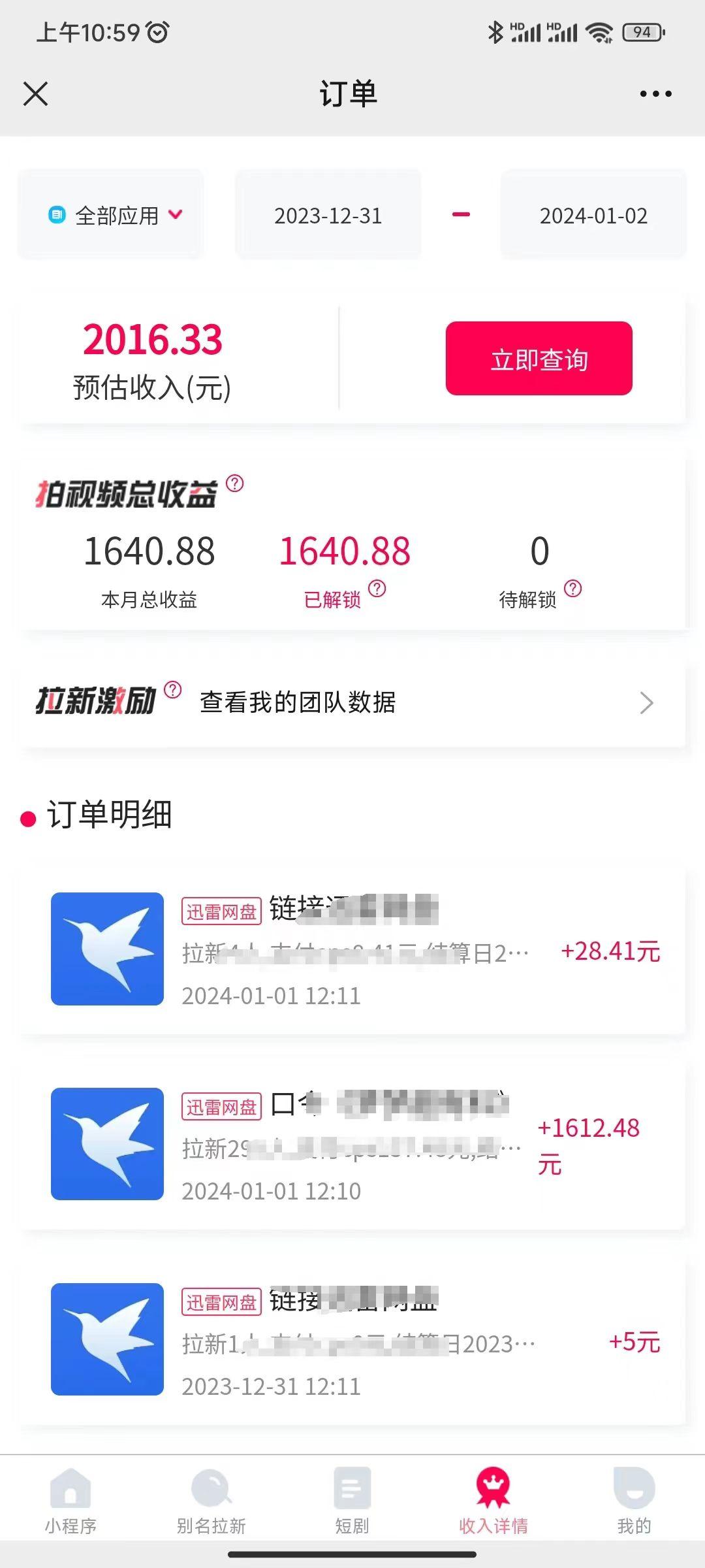 图片[2]-(8551期)一天2000+迅雷网盘拉新结合抖音无人直播，独创玩法保姆级教学-小艾项目网
