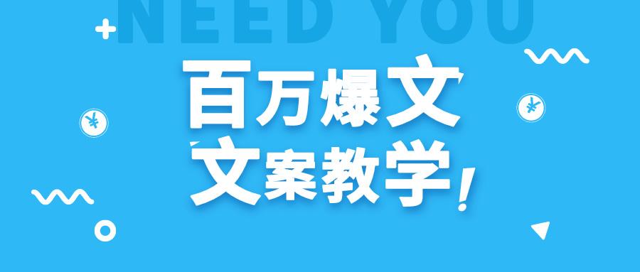 每天一小时，不用30天，新手小白也能写出百万播放爆文-小艾项目网
