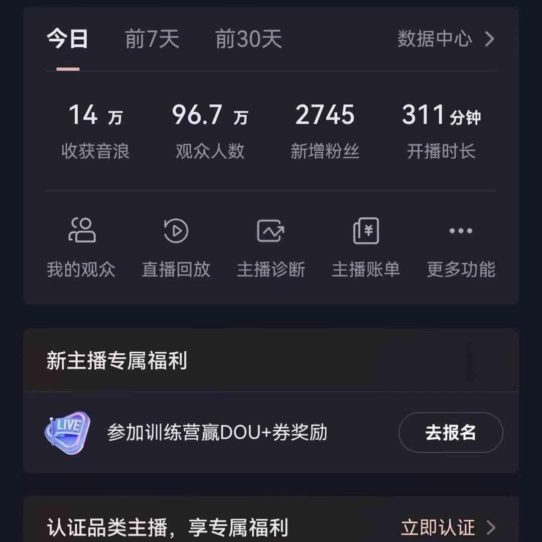 图片[1]-无人直播助眠项目，无脑挂机，操作简单，解放双手，礼物刷不停-小艾项目网