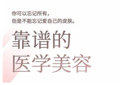2025美业趋势与问题肌全攻略：从诊断到成交的全域思维，专为美业人打造-小艾项目网
