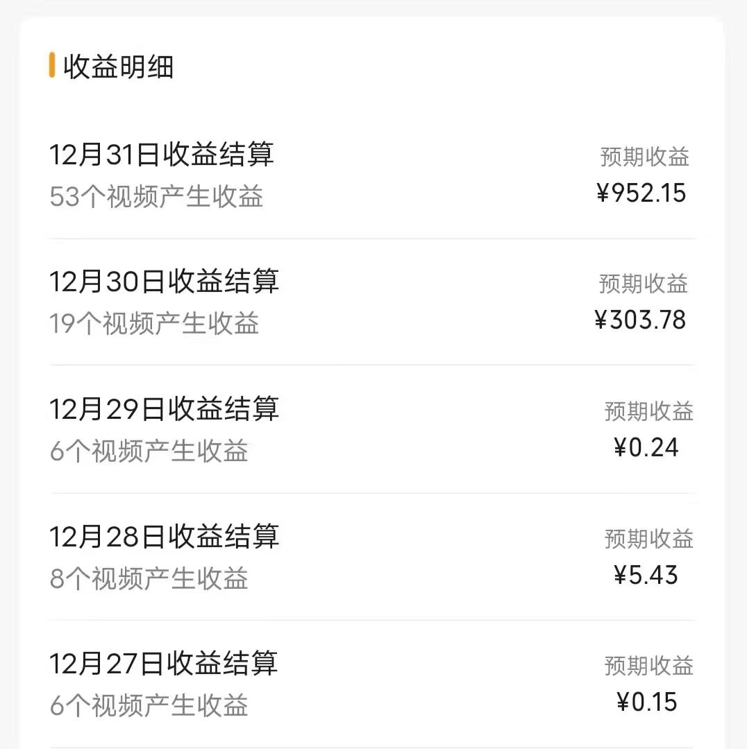 (8550期)每天半小时轻松月入过万,适合任意人群,小白无脑操作,AI条条原创视频-小艾项目网