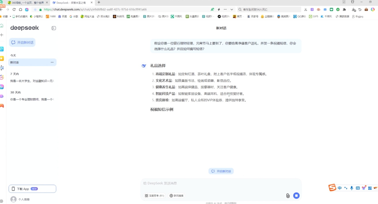 AI赋能金融营销：Deepseek与飞书多维表格的高效应用-小艾项目网