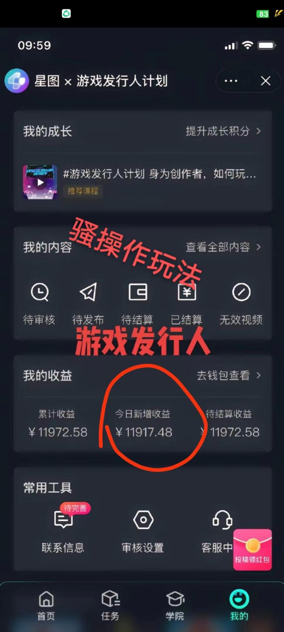 抖音手游野路子玩法，一单25，单视频收益4000+，日入几千轻轻松松，一部...-小艾项目网