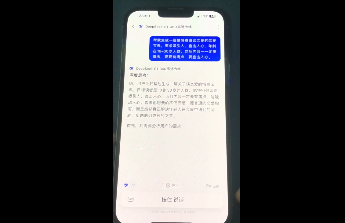 郭老师·全域短视频Ai变现课-小艾项目网