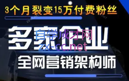 智多星·私域发售6.0Plus版(线下课录音)-小艾项目网