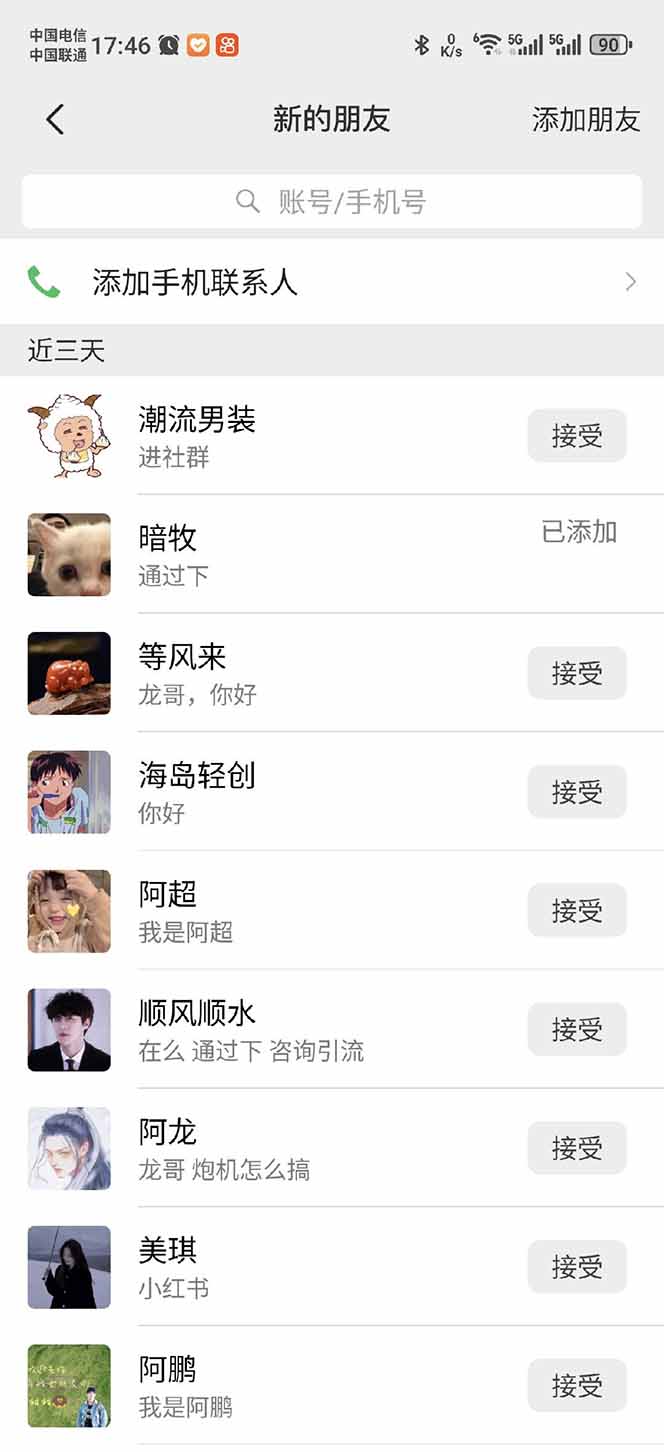 小红书、抖音、视频号全域多平台引流获客，日引目标客户200+，RPA自动...-小艾项目网