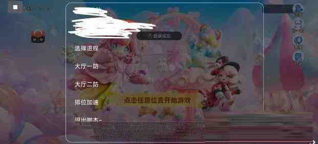 元梦之星底层辅助-小艾项目网