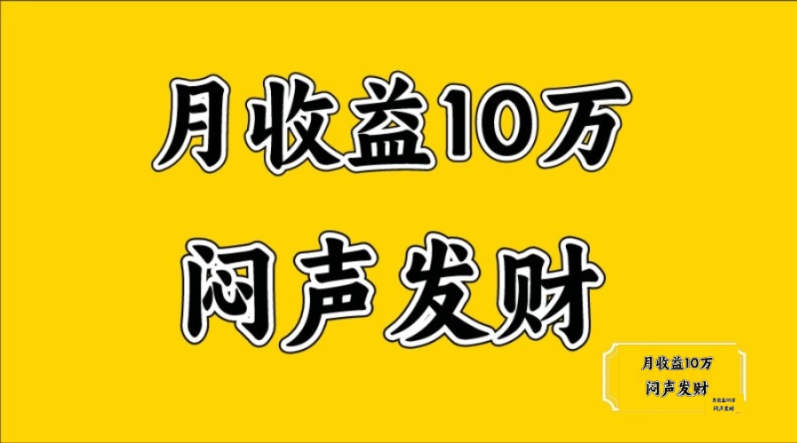 无脑操作,日收益2-3K,可放大操作-小艾项目网