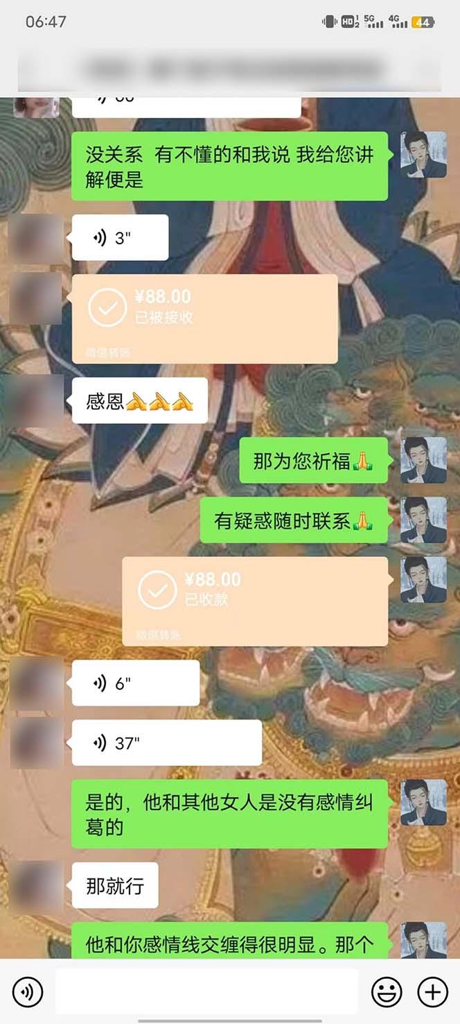 图片[4]-15天纯利10W+，国学掘金计划2024玩法全网首次公开(视频课程+交付手册-小艾项目网