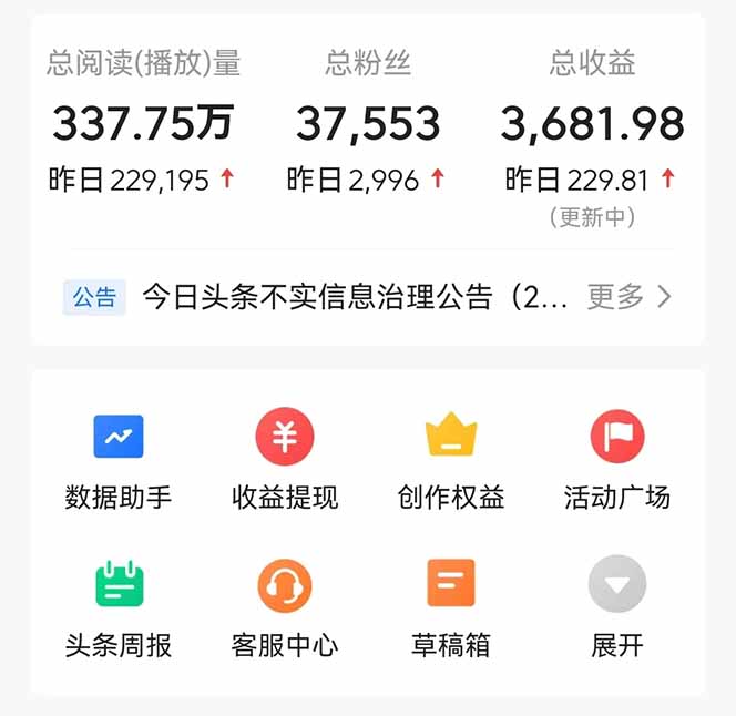 头条问答，刚出的新玩法！保证你没见过！用DeepSeek去高效答题，一个账...-小艾项目网