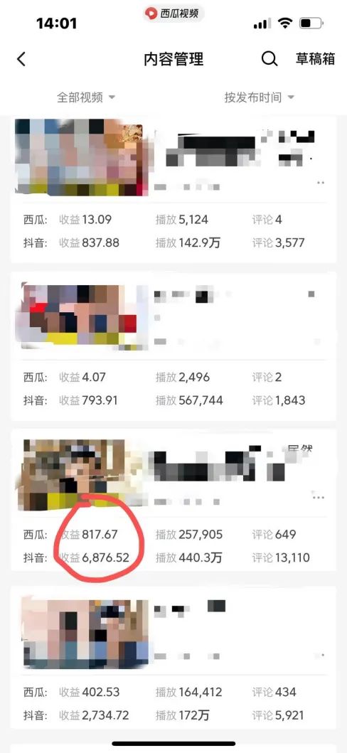 图片[2]-爆笑三国，条条爆款，5分钟1条原创视频，一条收益7000＋，一键分发多平...-小艾项目网