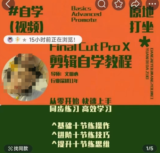 轻松玩转剪辑系统课，​从零开始快速上手，同步练习高效学习，思维提升从简到难-小艾项目网
