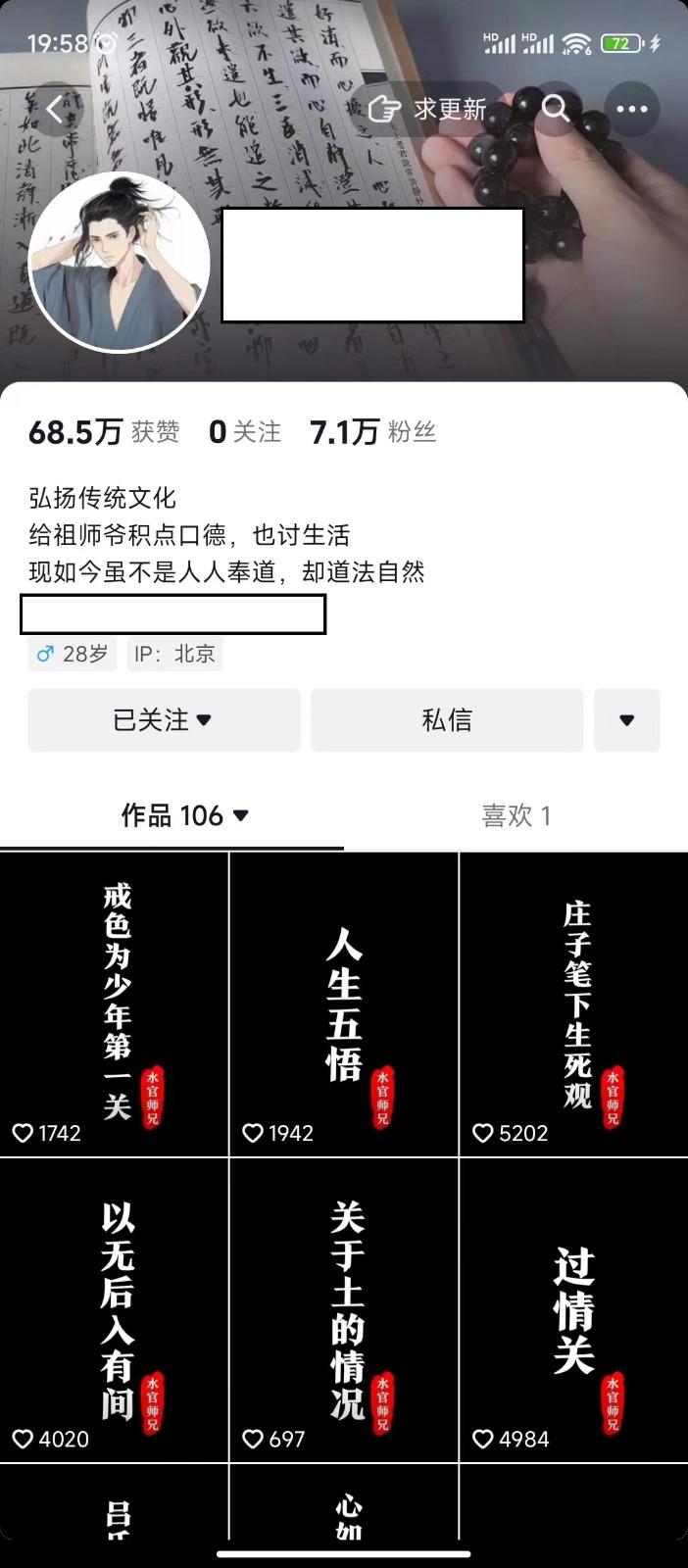 图片[1]-抖音橱窗带货新玩法，单日收益500+，操作简单，条条爆款-小艾项目网