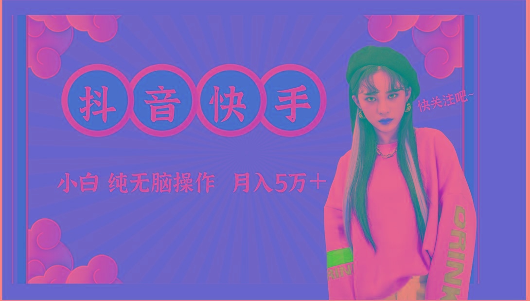 抖音快手创作者分成计划卖零散,小白无脑操作月入5万+-小艾项目网