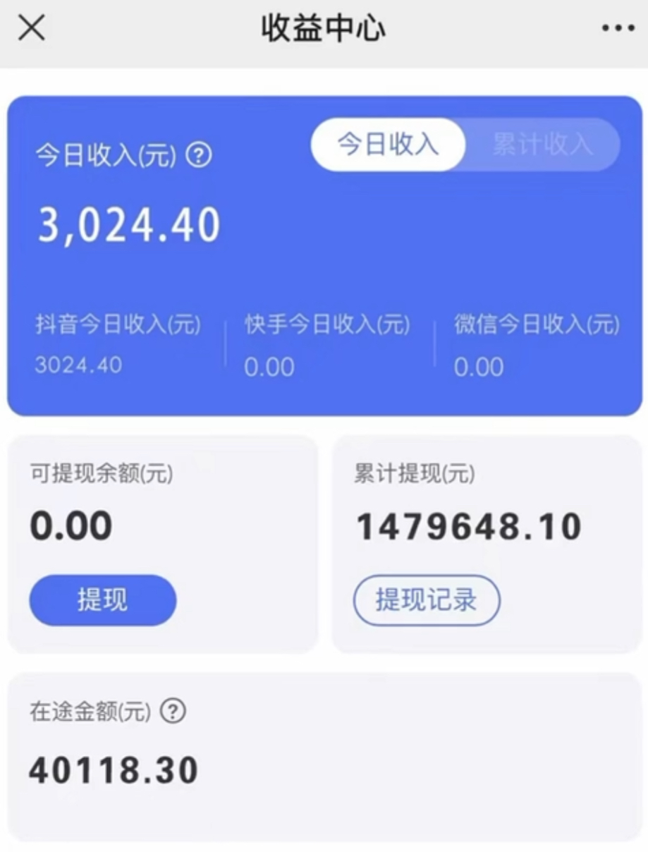 (8695期)抖音小雪花卖课，24小时无人直播，日入3000+，小白也能轻松操作-小艾项目网