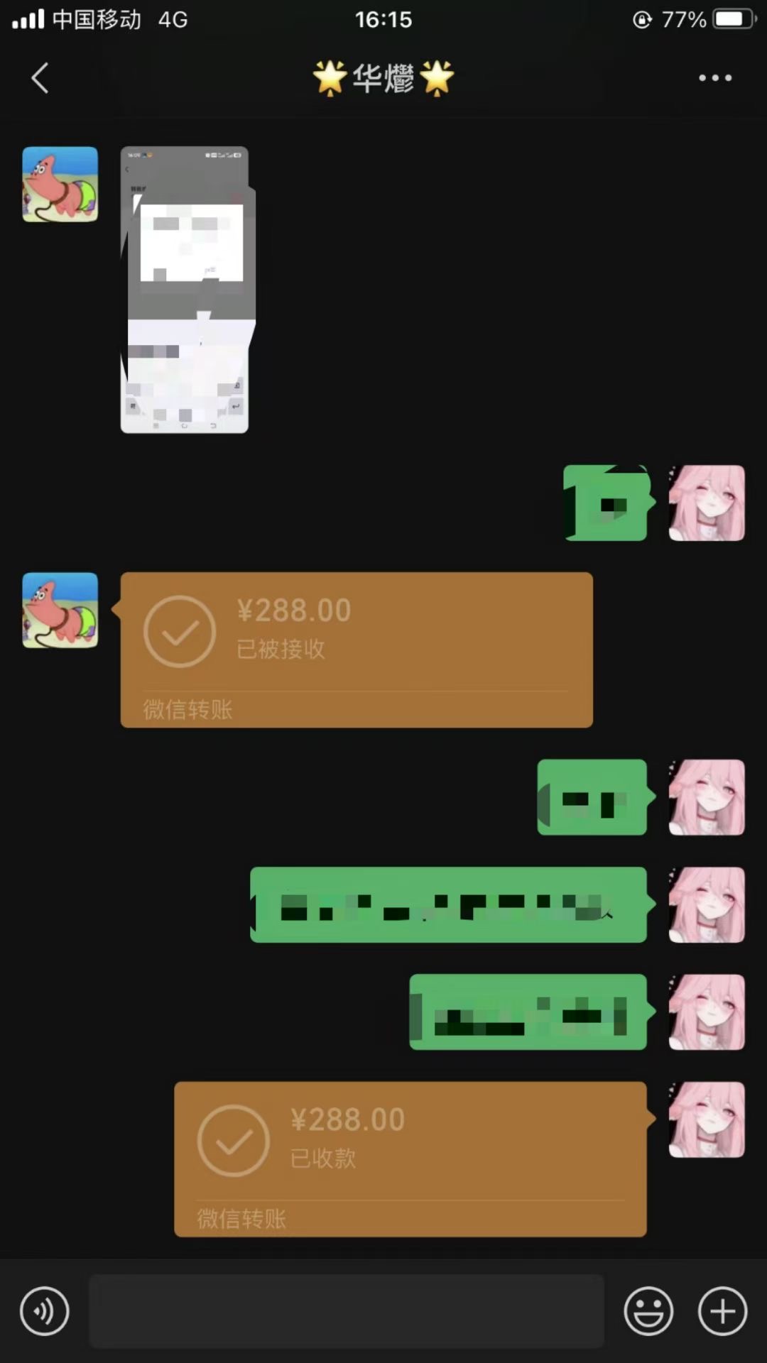 男粉小众私域赛道,日变现1000+,精准人群,当天变现,引爆男粉-小艾项目网