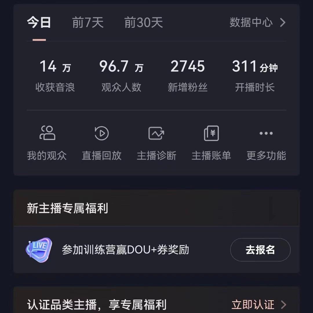 图片[1]-(9595期)2024最新，抖音VR财神直播间，日收5000+，礼物收到手软，小白也能轻松操作-小艾项目网