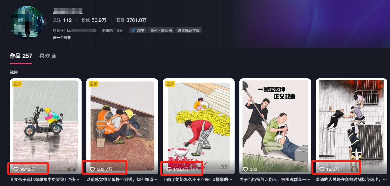利用AI暖心故事漫画赛道,爆款感人瞬间转绘画,轻松点赞上万!-小艾项目网