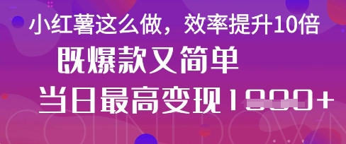 疯了！DeepSeek一键生成动小红书图文，小白轻松制作，快速拿到结果-小艾项目网