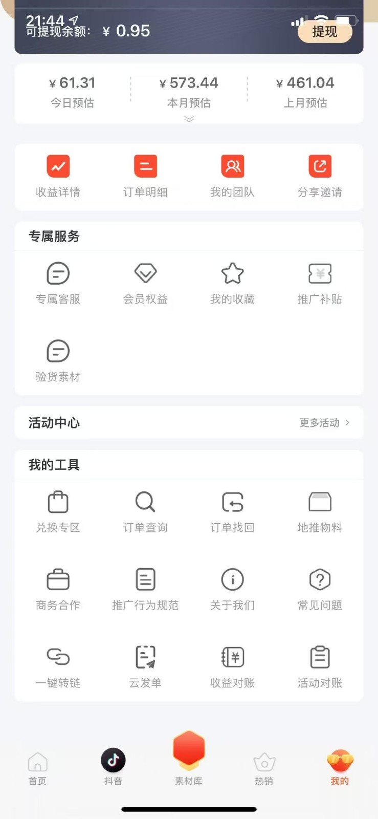 蚁淘补单玩法大全，一站式教程，稳定日产50+-小艾项目网