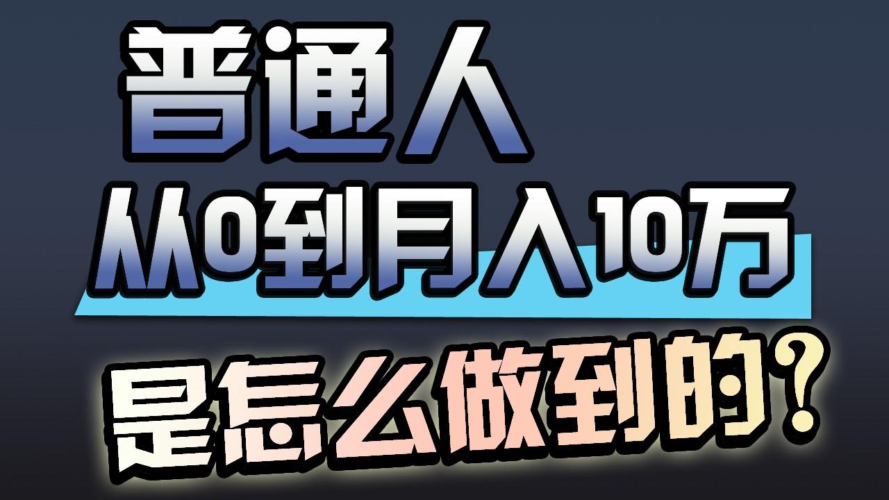 一年赚200万，闷声发财的小生意！-小艾项目网