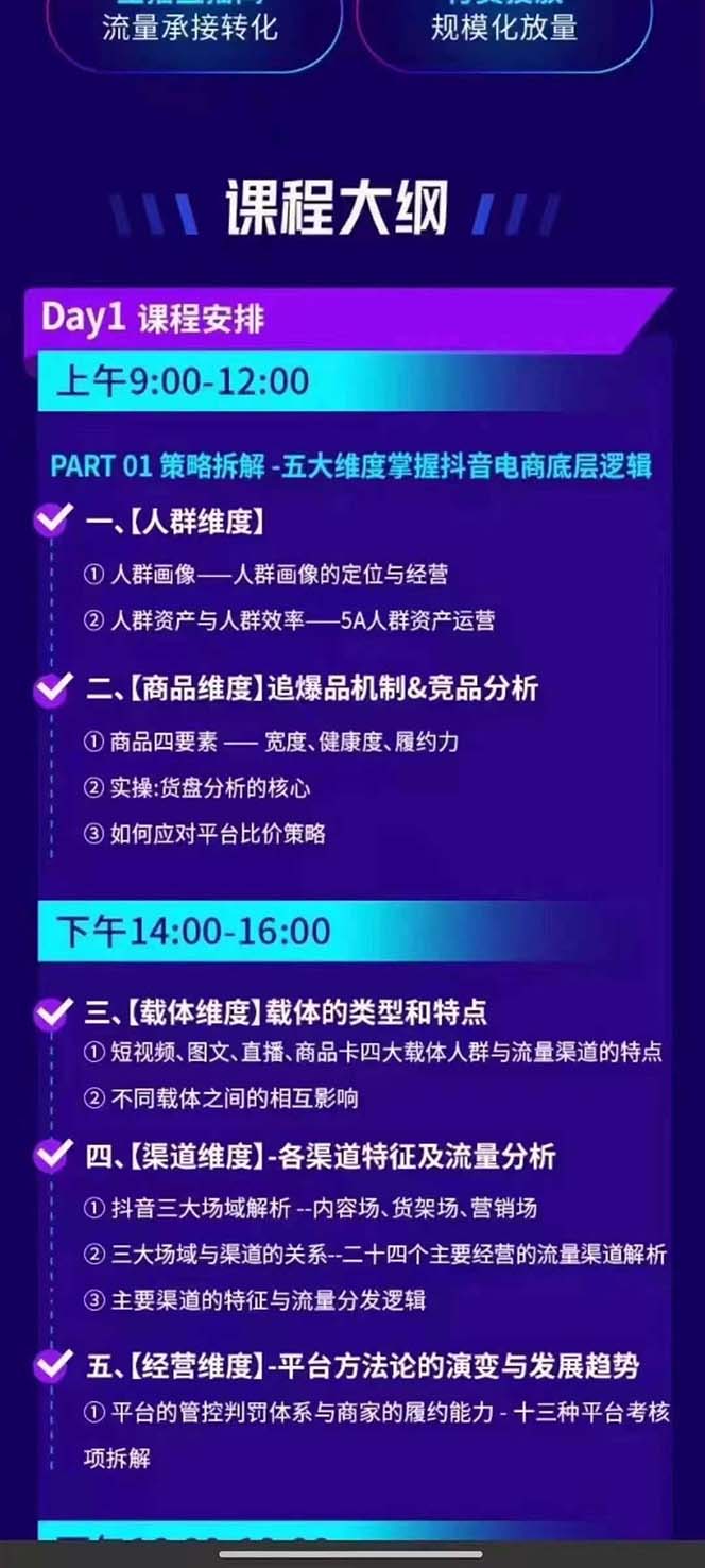 图片[1]-抖音整体经营策略，各种起号选品等  录音加字幕总共17小时-小艾项目网