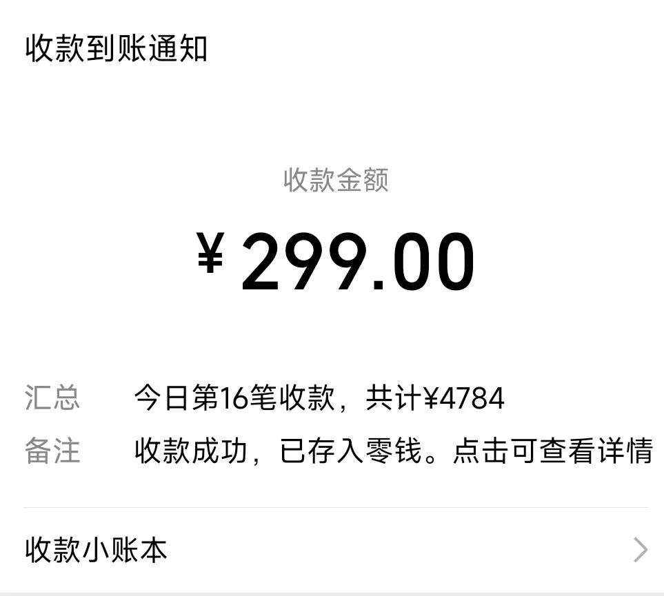 (8711期)爆火飞跃十三号房半无人直播，一场直播上千人，日入过万！(附软件)-小艾项目网