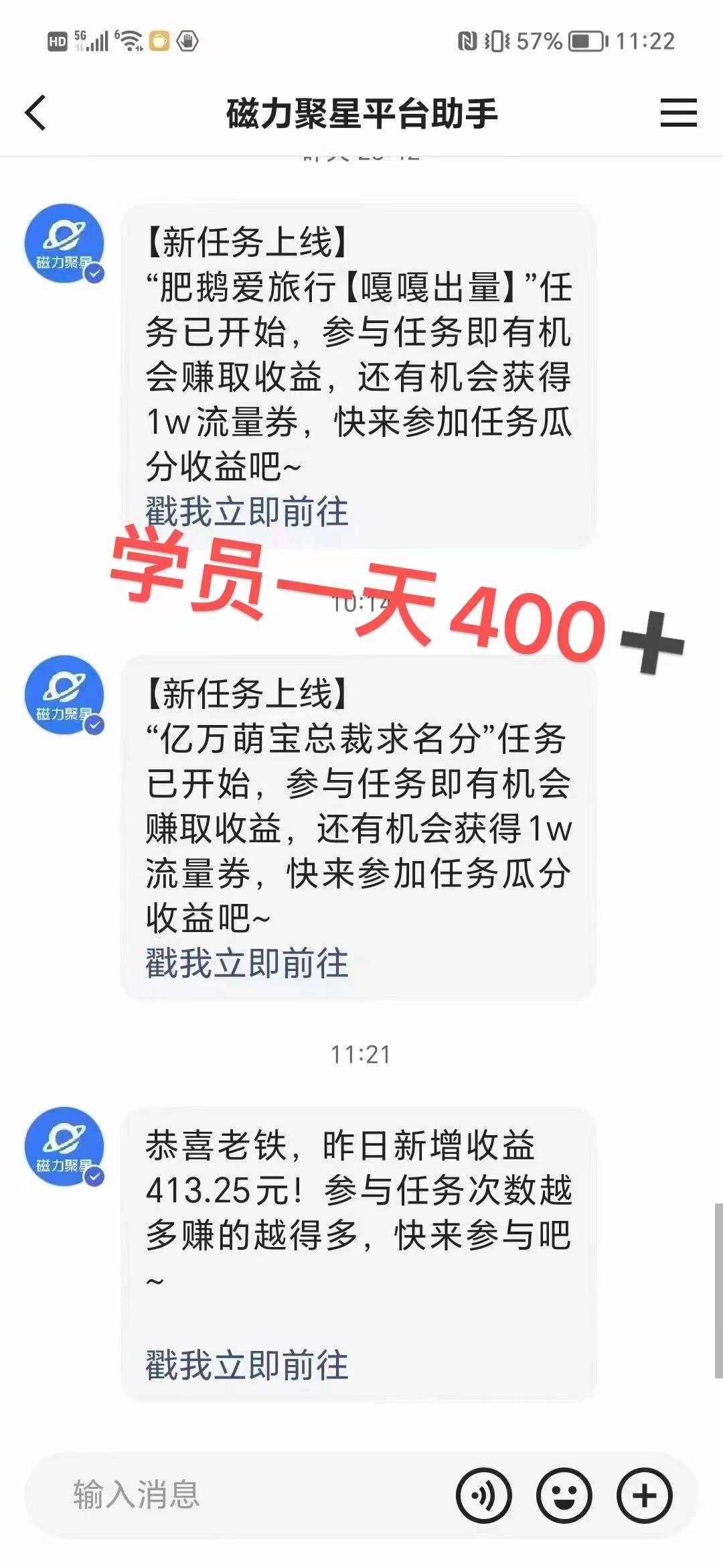 过年都可以干的项目,快手掘金,一个月收益5000+,简单暴利-小艾项目网