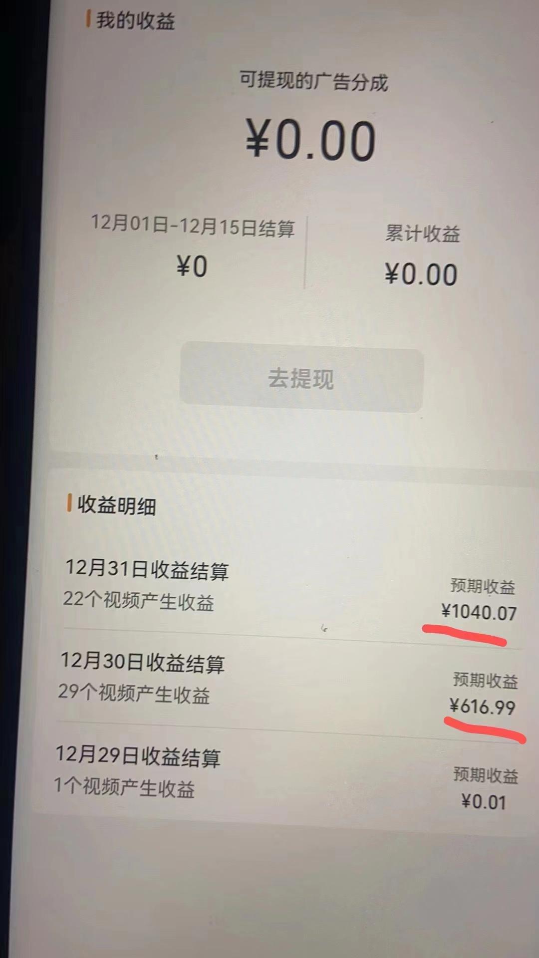 2024最新视频号创作者分成暴利玩法-情感赛道,10秒视频赚了1500+-小艾项目网