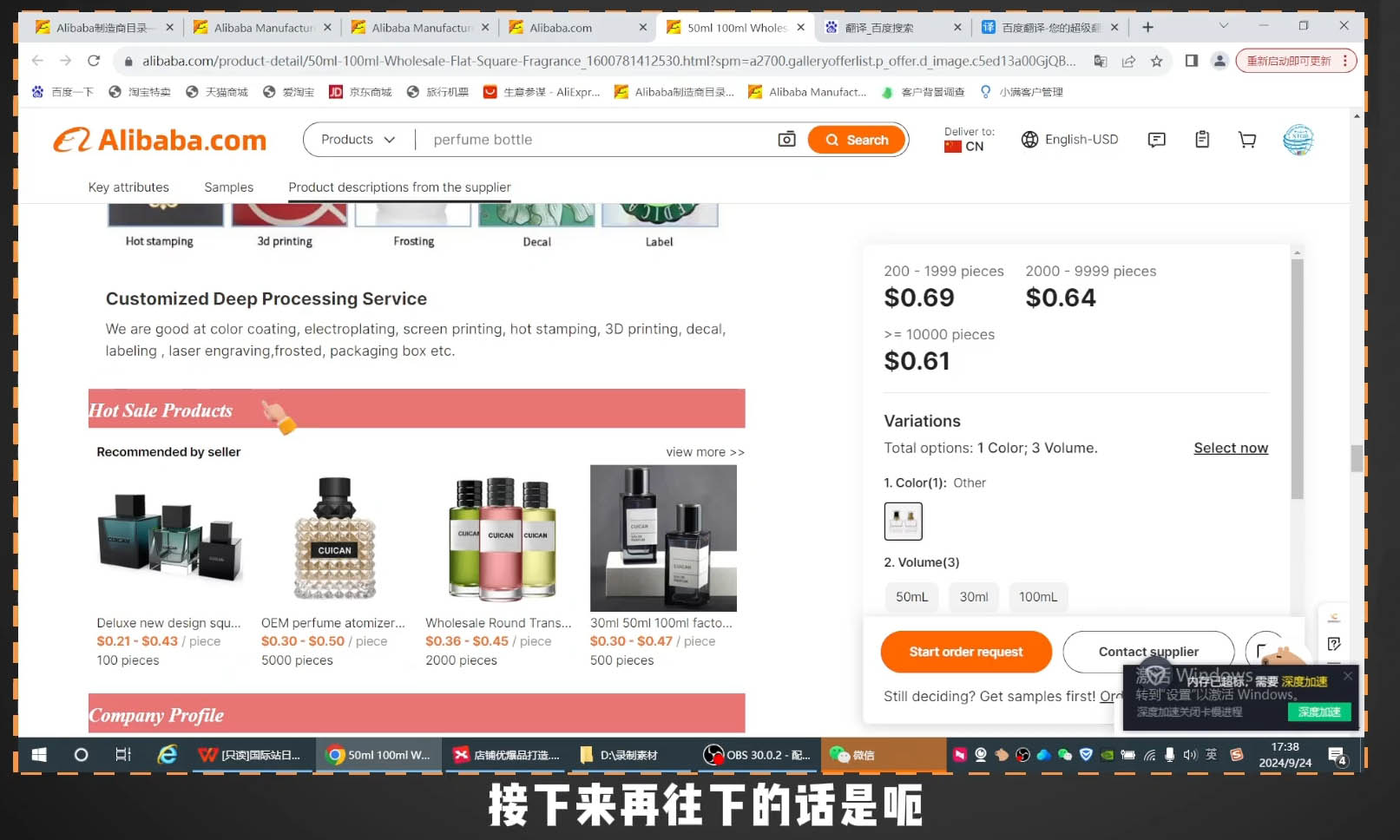 子龙老师·阿里巴巴国际站新店0-1-小艾项目网