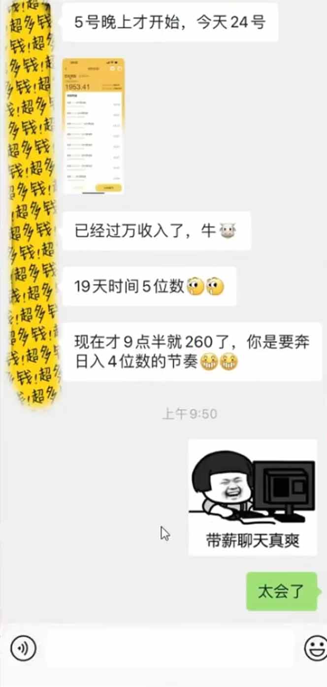 手机聊天即可赚钱，一小时狂薅300+！多开矩阵立马翻倍，提现秒到账！(...-小艾项目网