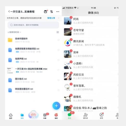 【揭秘实操】我是如何在抖音一天引流50+创业粉的-小艾项目网