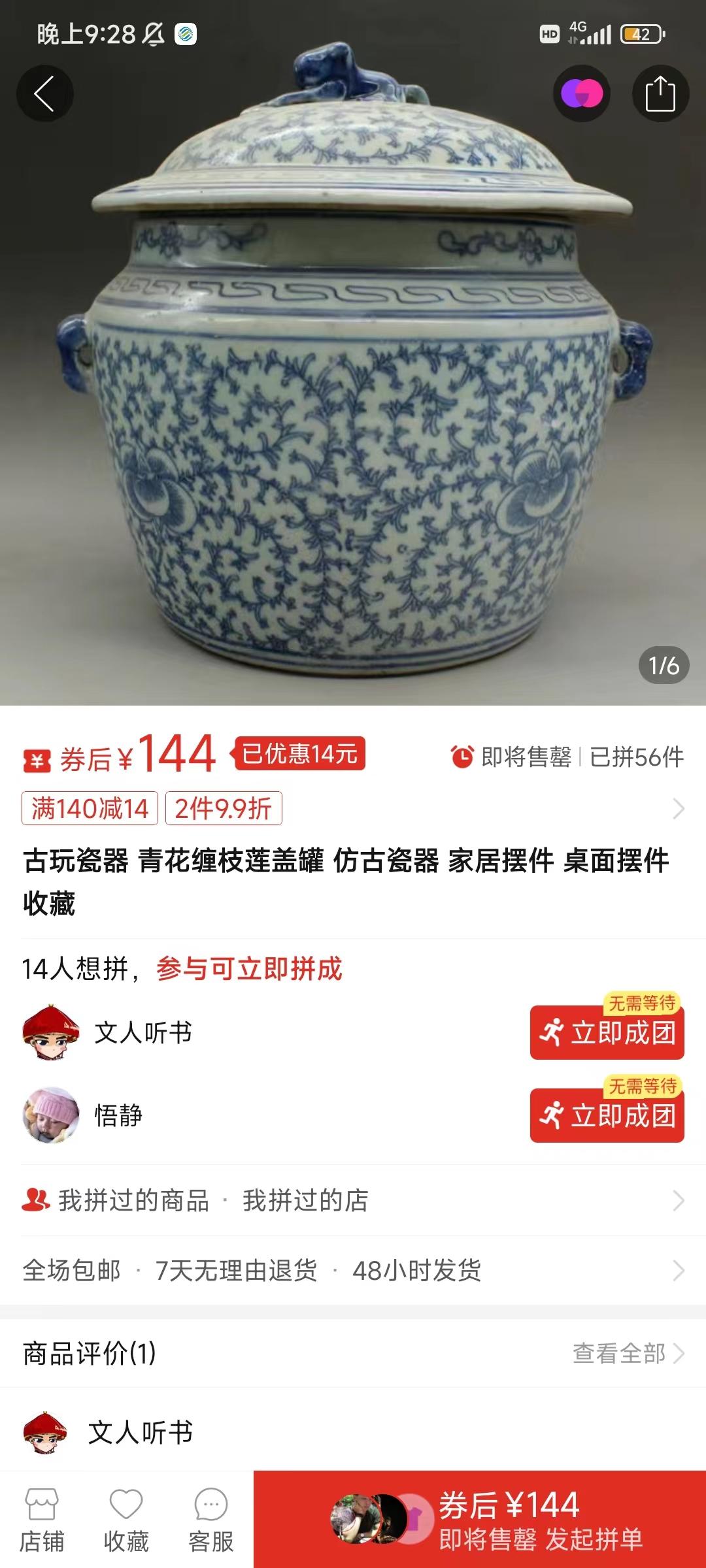 图片[4]-(9337期)咸鱼无货源古玩市场3.0最新玩法，轻松驾驭古玩市场，日利润轻松四位数！...-小艾项目网