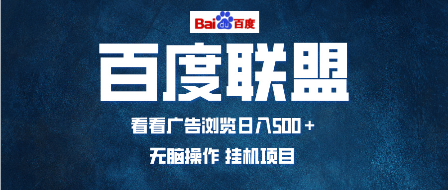 全自动运行，单机日入500+，可批量操作，长期稳定项目...-小艾项目网