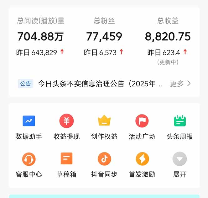 图片[1]-头条问答，刚出的新玩法！保证你没见过！用DeepSeek去高效答题，一个账...-小艾项目网
