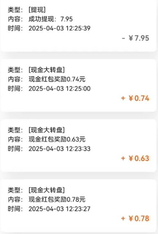 亲测有趣零撸低保项目,抽奖每天撸8-88米,可批量操作,支付宝提现秒到账!-小艾项目网