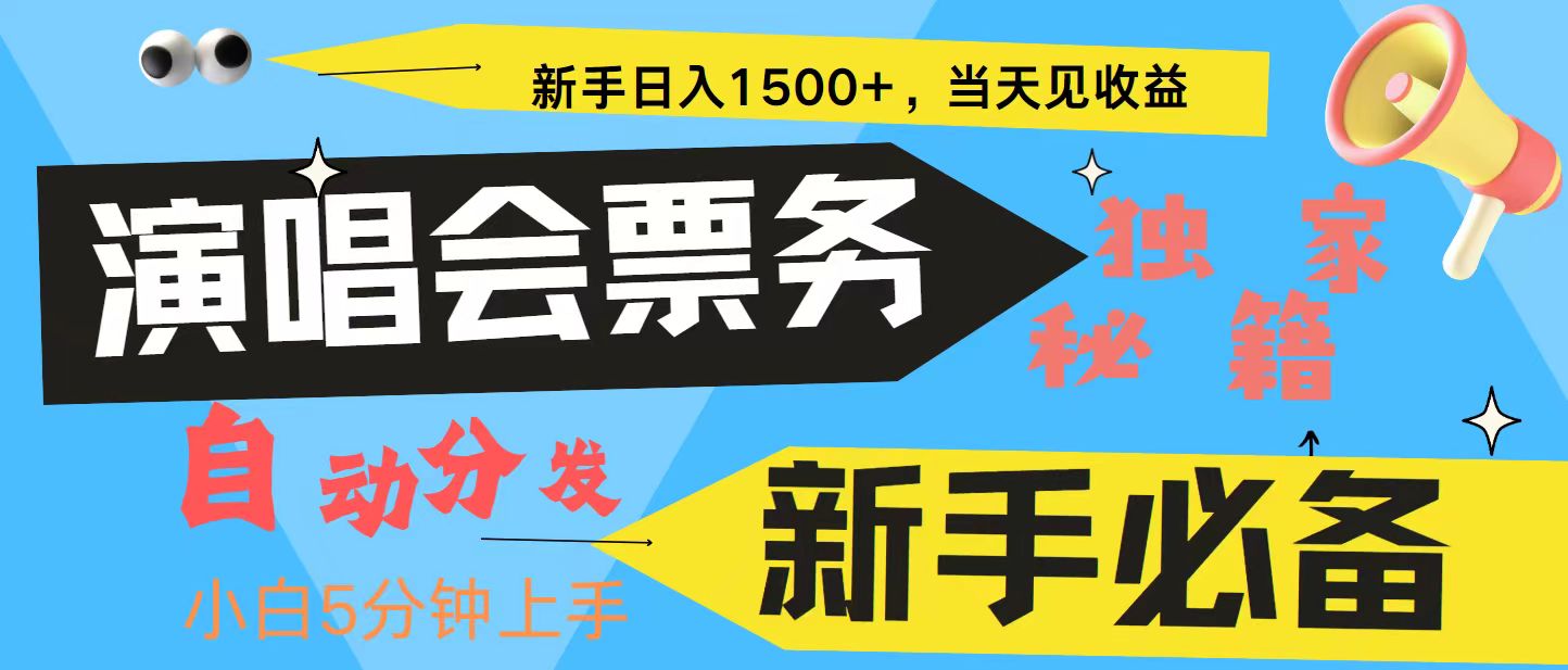 7天获利2.4W无脑搬砖 普通人轻松上手 高额信息差项目  实现睡后收入-小艾项目网