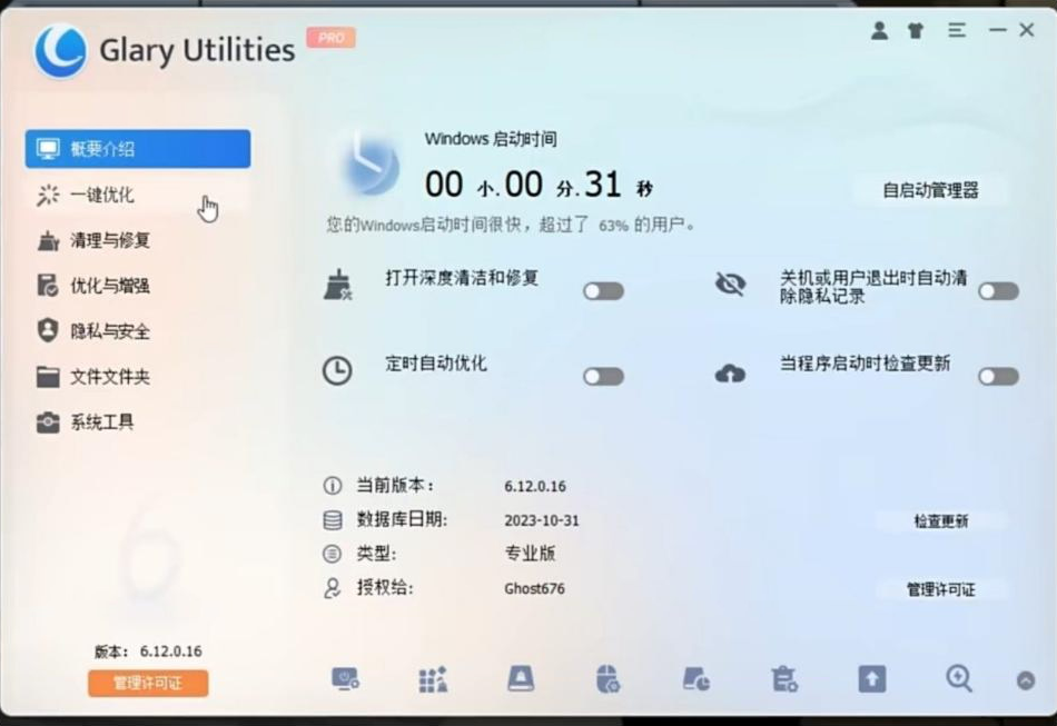 电脑用久了也能丝滑运行!全面系统优化工具来袭!-小艾项目网