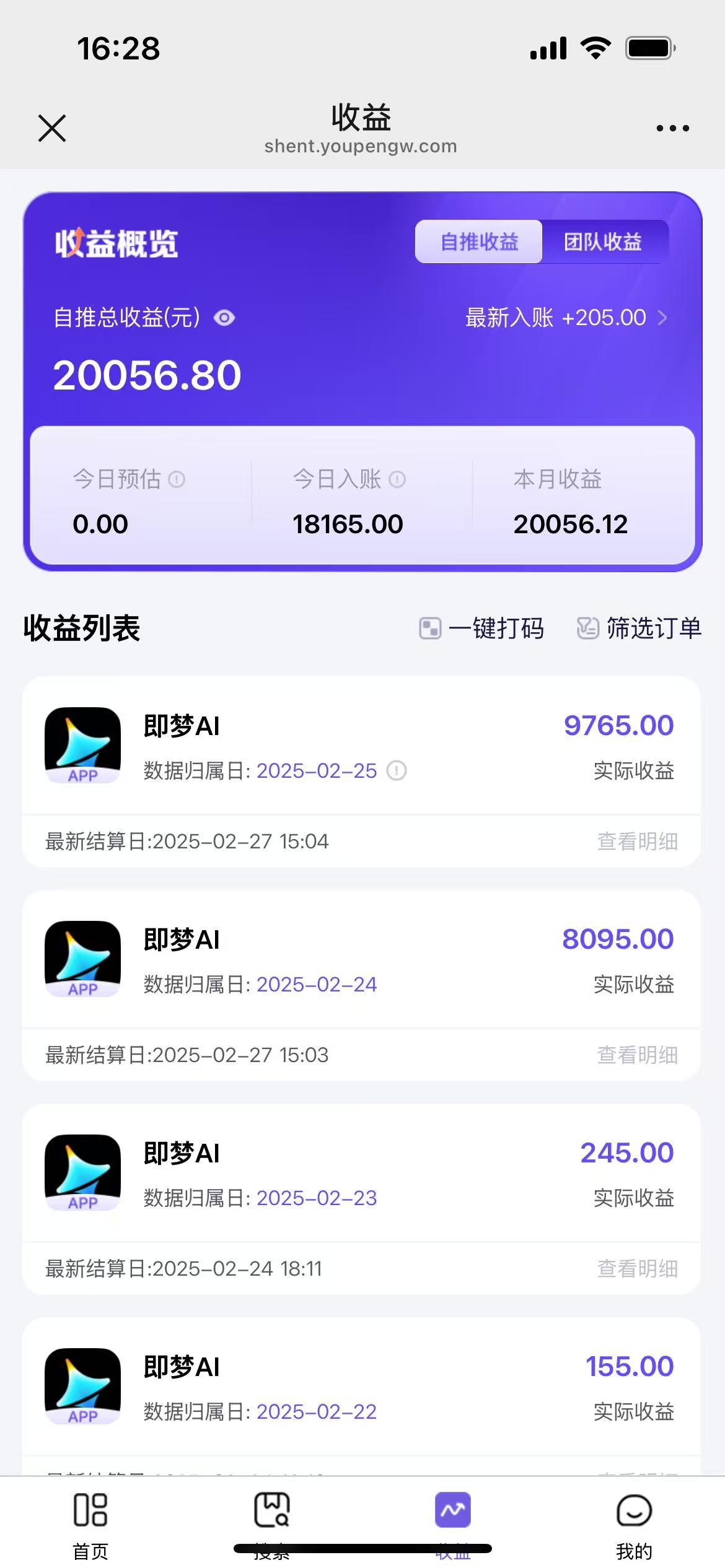 用deepseek做即梦Ai拉新 小白实操月入过W+【附报白渠道】-小艾项目网